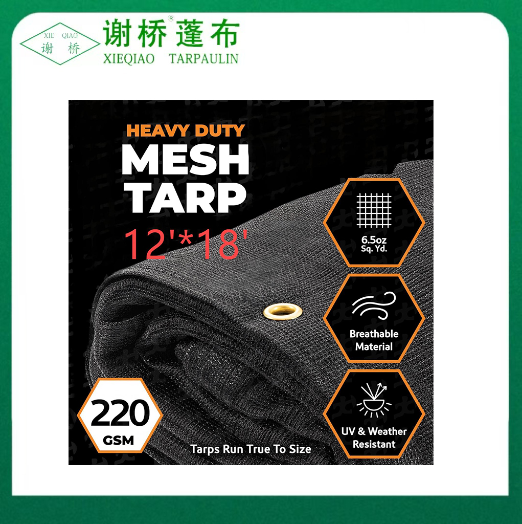 12 "× 18" sort mesh tarp