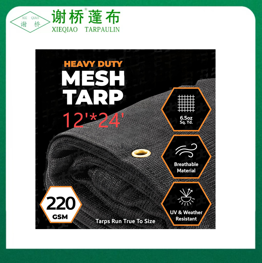 12 "× 24" sort mesh tarp
